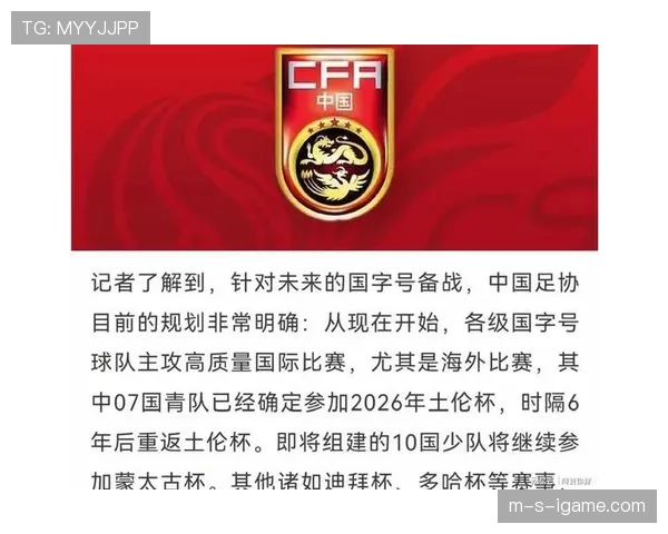 中国足球青训迎来新机遇，全面提升年轻球员竞技水平与成长潜力