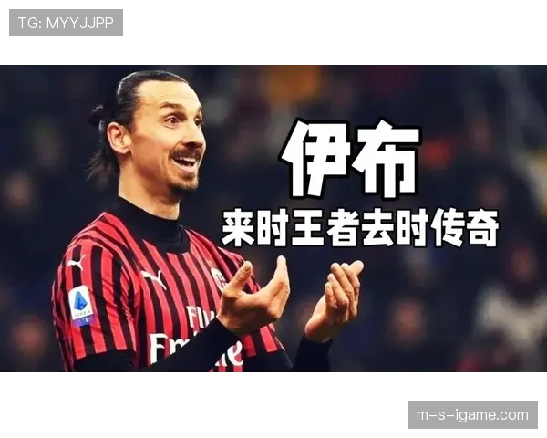 伊布职业精神获赞,老将自律持续提升赛场表现 伊布职业精神获赞,老将自律持续提升赛场表现