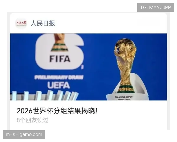 2026世界杯完整版小组资格解析